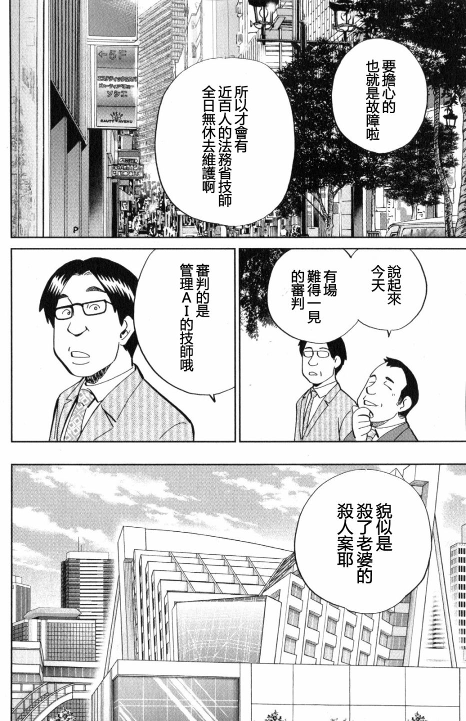 Q.E.D. iff-证明终了-韩漫全集-第22话无删减无遮挡章节图片 