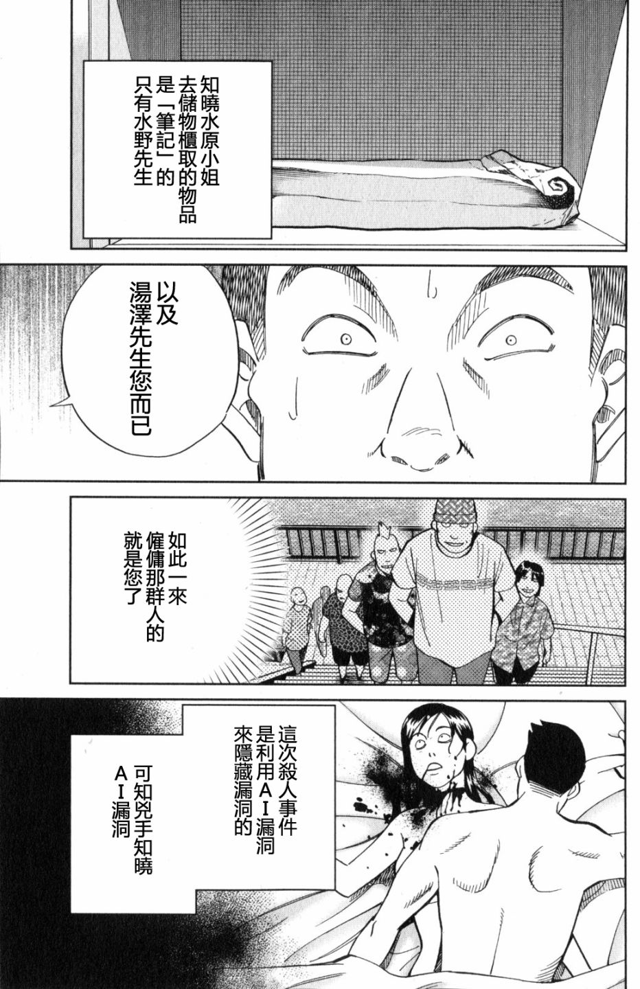 Q.E.D. iff-证明终了-韩漫全集-第22话无删减无遮挡章节图片 