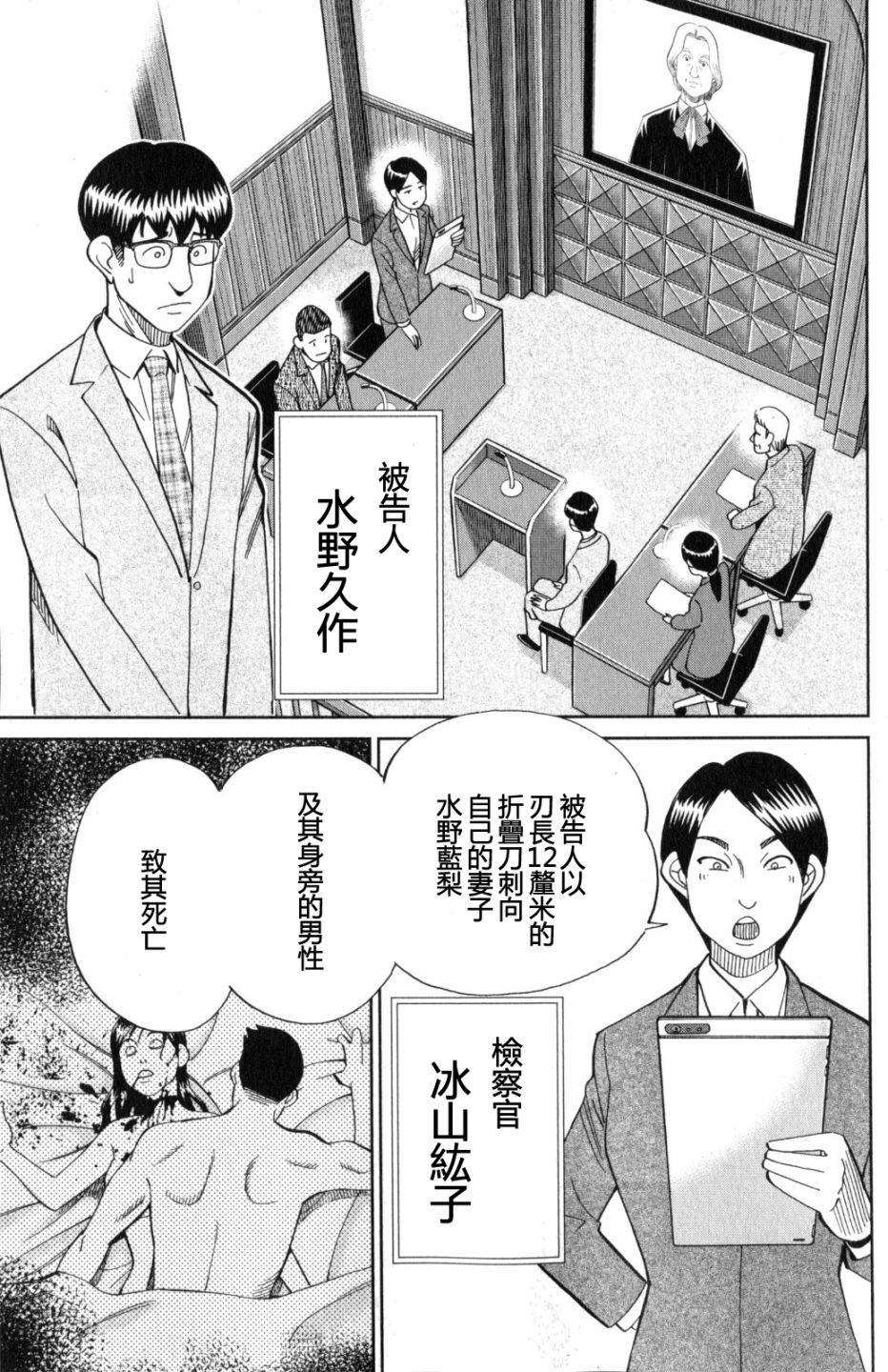 Q.E.D. iff-证明终了-韩漫全集-第22话无删减无遮挡章节图片 