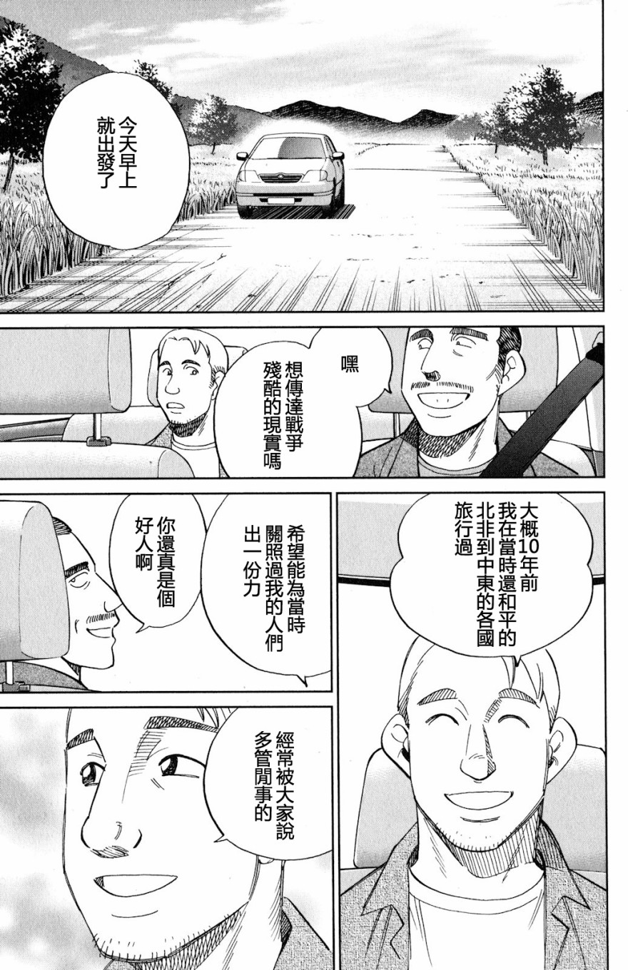 Q.E.D. iff-证明终了-韩漫全集-第23话无删减无遮挡章节图片 