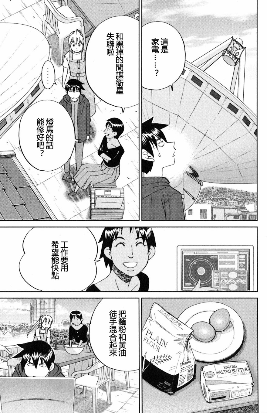 Q.E.D. iff-证明终了-韩漫全集-第23话无删减无遮挡章节图片 