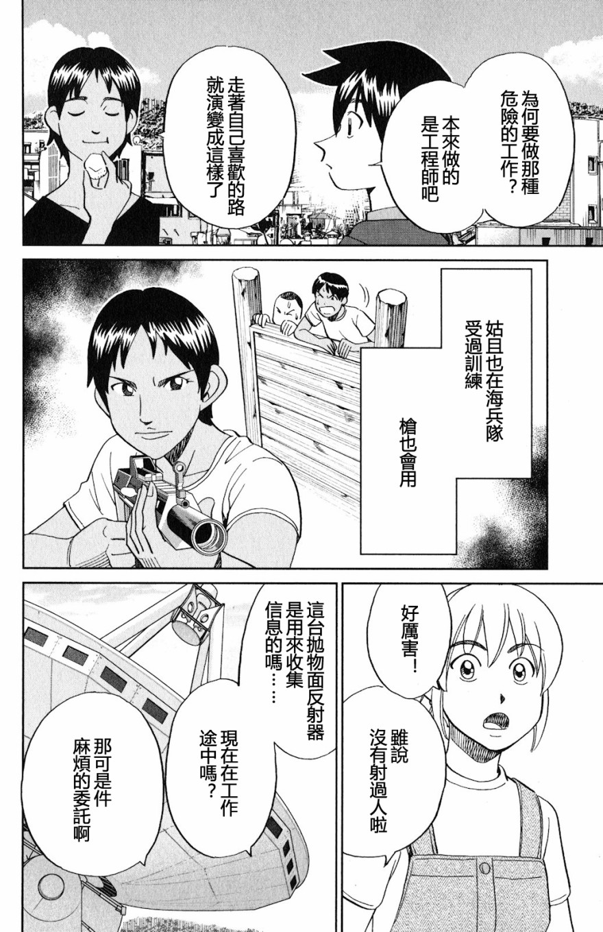 Q.E.D. iff-证明终了-韩漫全集-第23话无删减无遮挡章节图片 