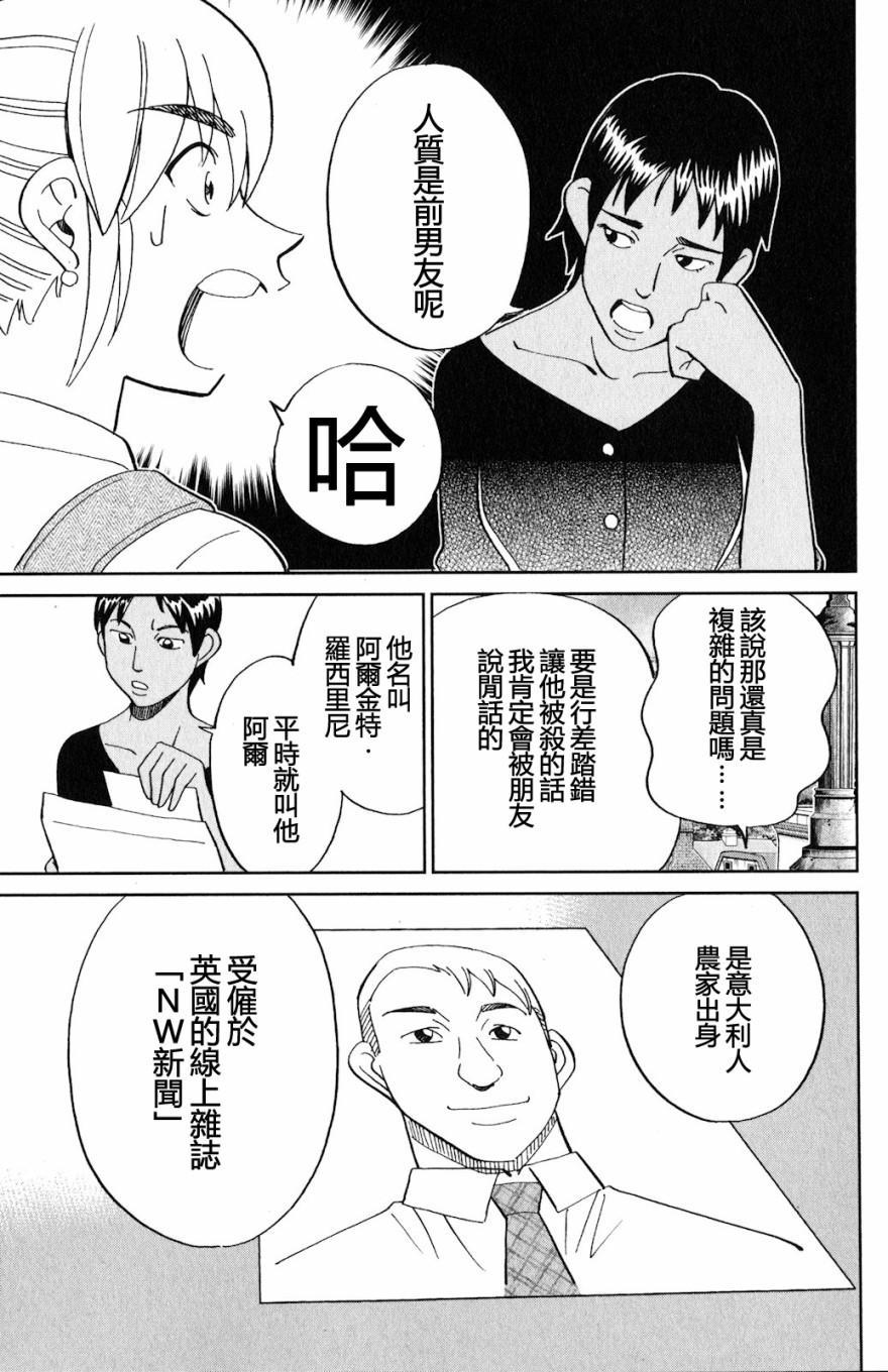Q.E.D. iff-证明终了-韩漫全集-第23话无删减无遮挡章节图片 