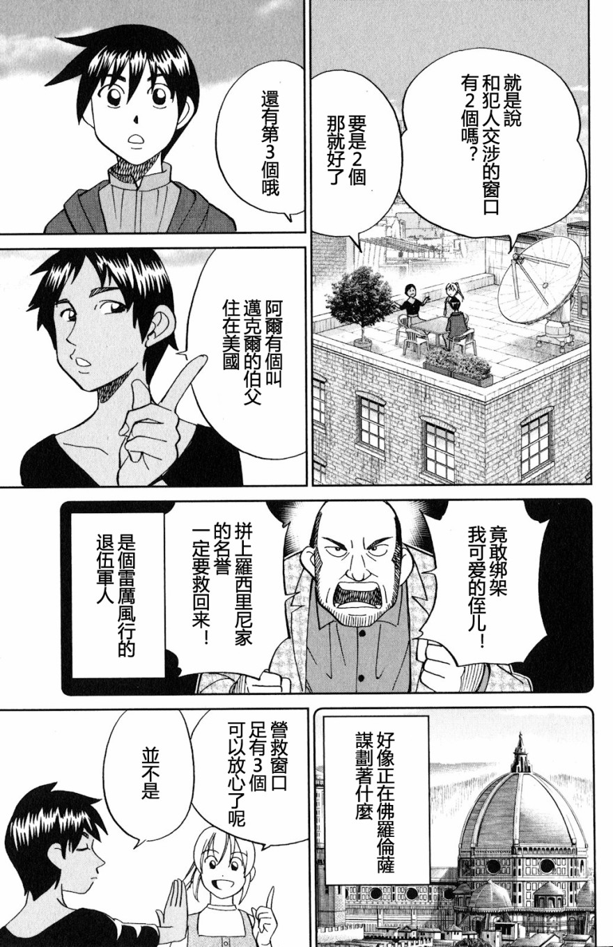 Q.E.D. iff-证明终了-韩漫全集-第23话无删减无遮挡章节图片 
