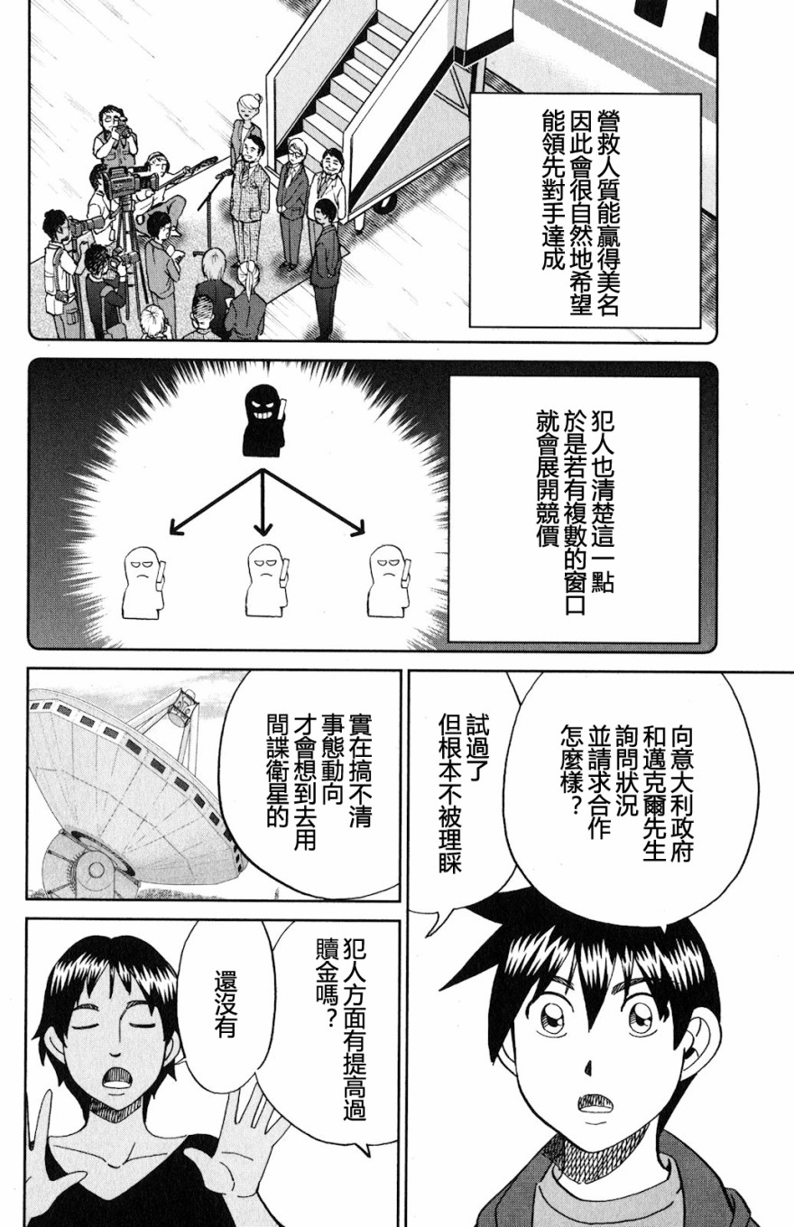 Q.E.D. iff-证明终了-韩漫全集-第23话无删减无遮挡章节图片 