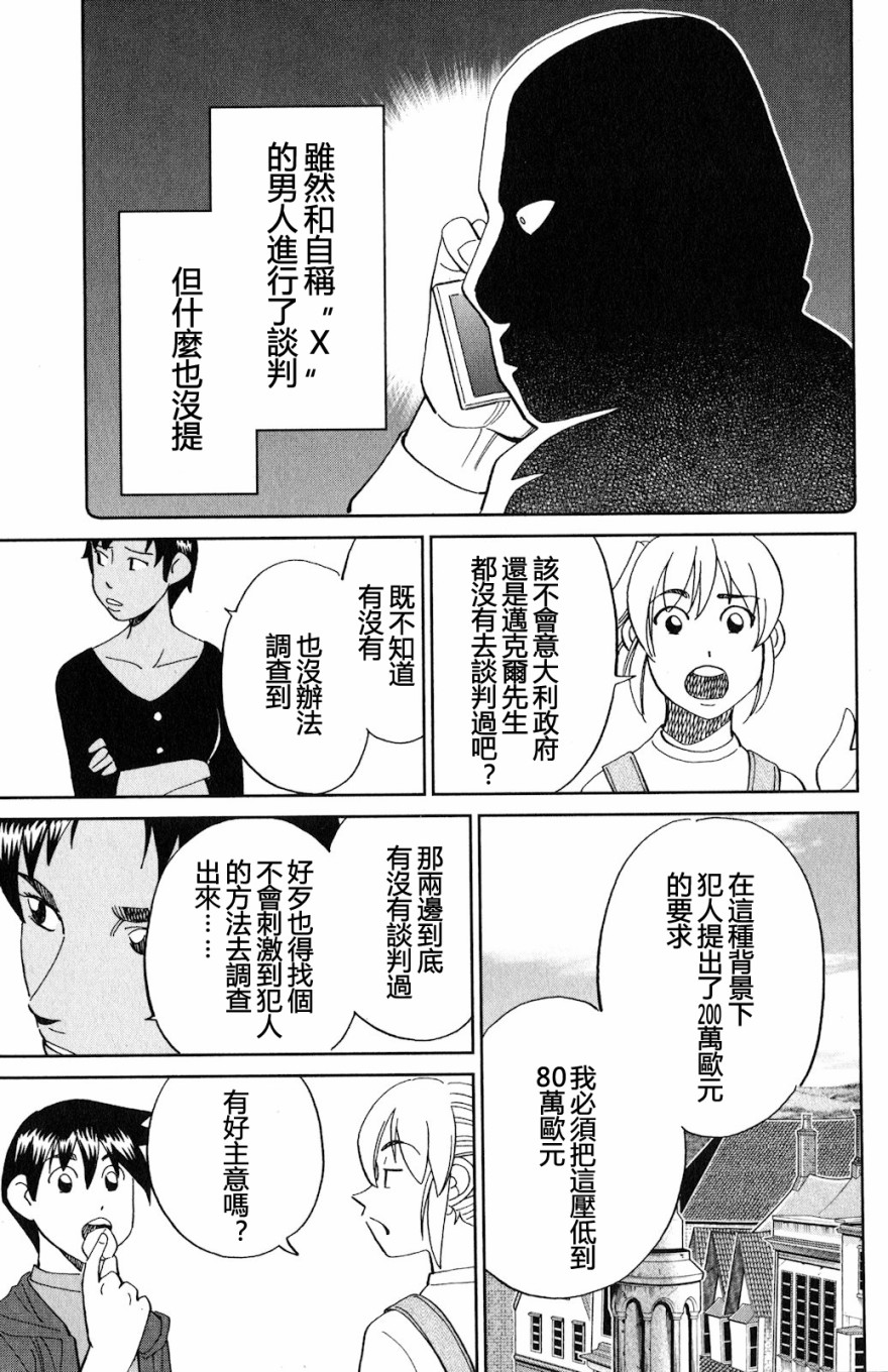 Q.E.D. iff-证明终了-韩漫全集-第23话无删减无遮挡章节图片 