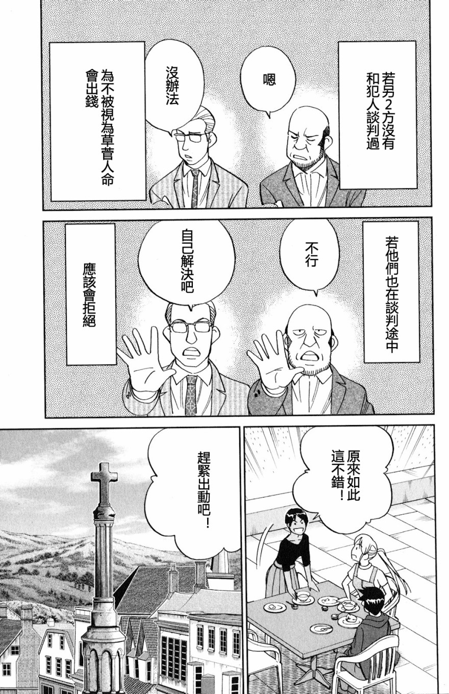Q.E.D. iff-证明终了-韩漫全集-第23话无删减无遮挡章节图片 