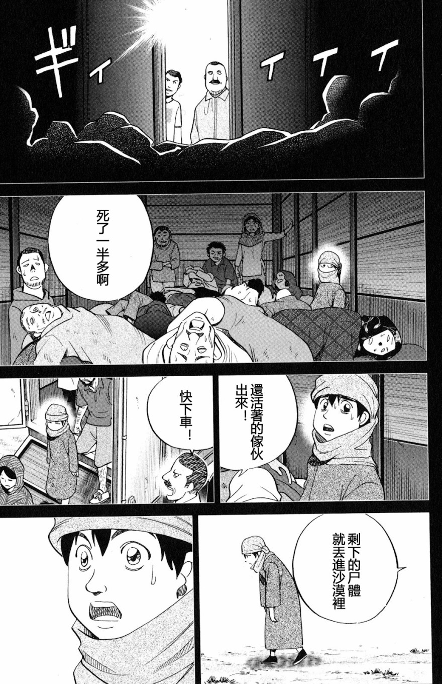 Q.E.D. iff-证明终了-韩漫全集-第23话无删减无遮挡章节图片 