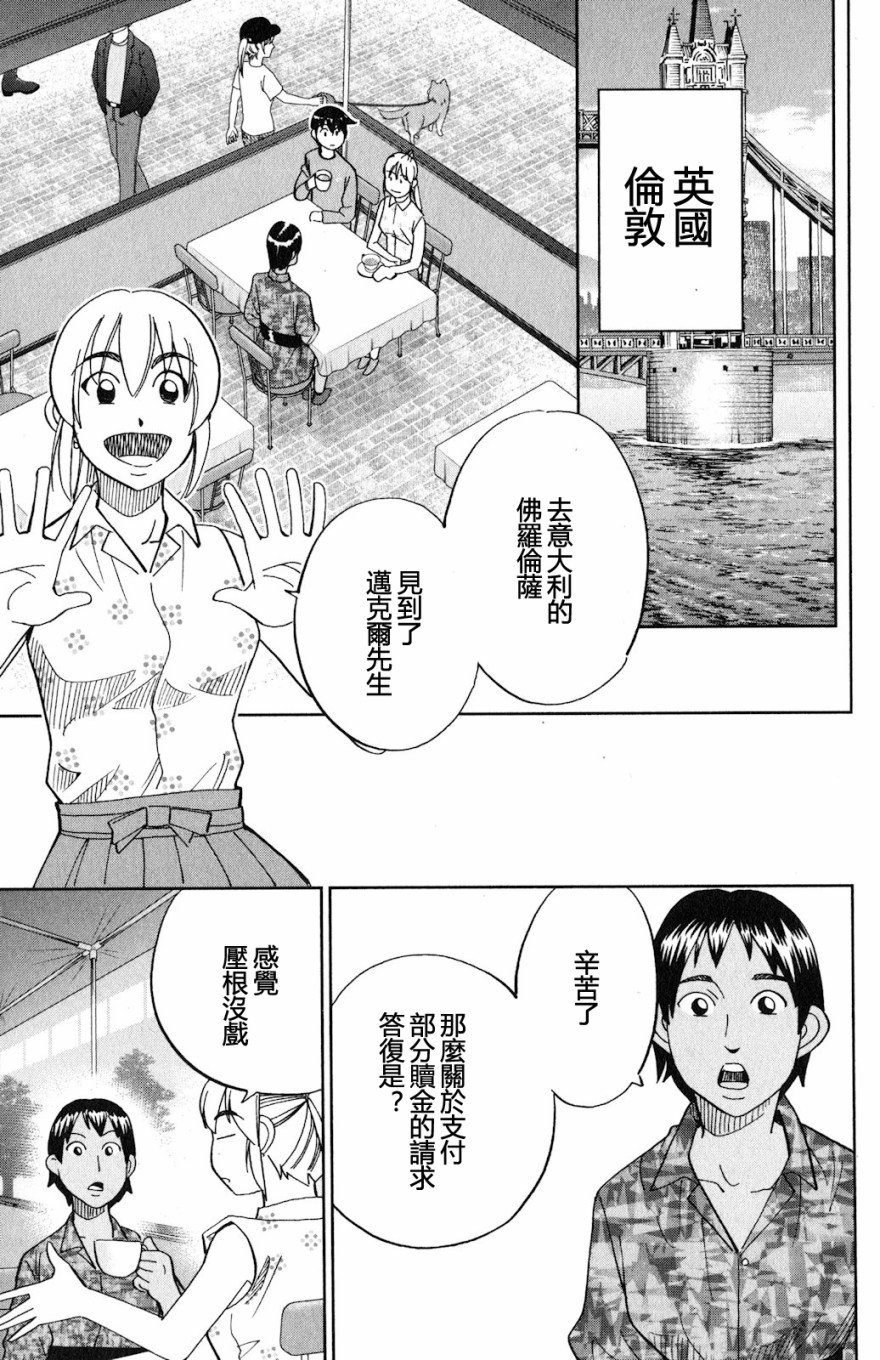 Q.E.D. iff-证明终了-韩漫全集-第23话无删减无遮挡章节图片 