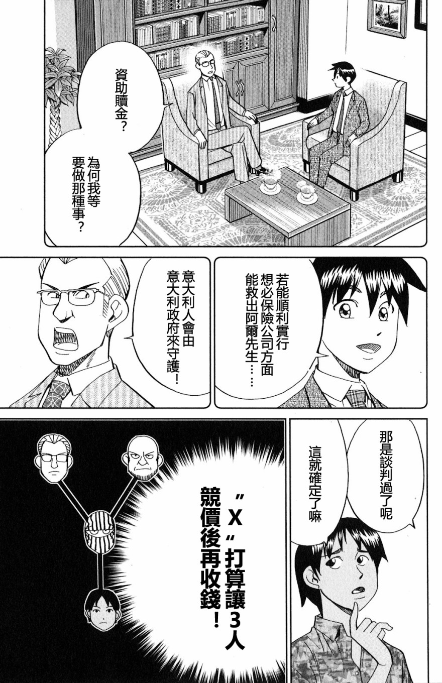 Q.E.D. iff-证明终了-韩漫全集-第23话无删减无遮挡章节图片 