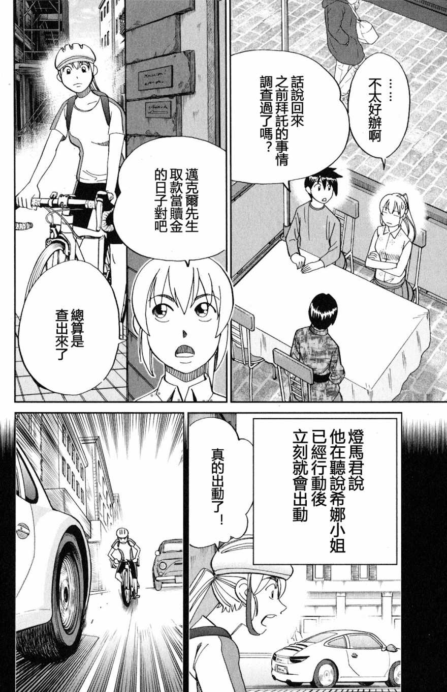 Q.E.D. iff-证明终了-韩漫全集-第23话无删减无遮挡章节图片 