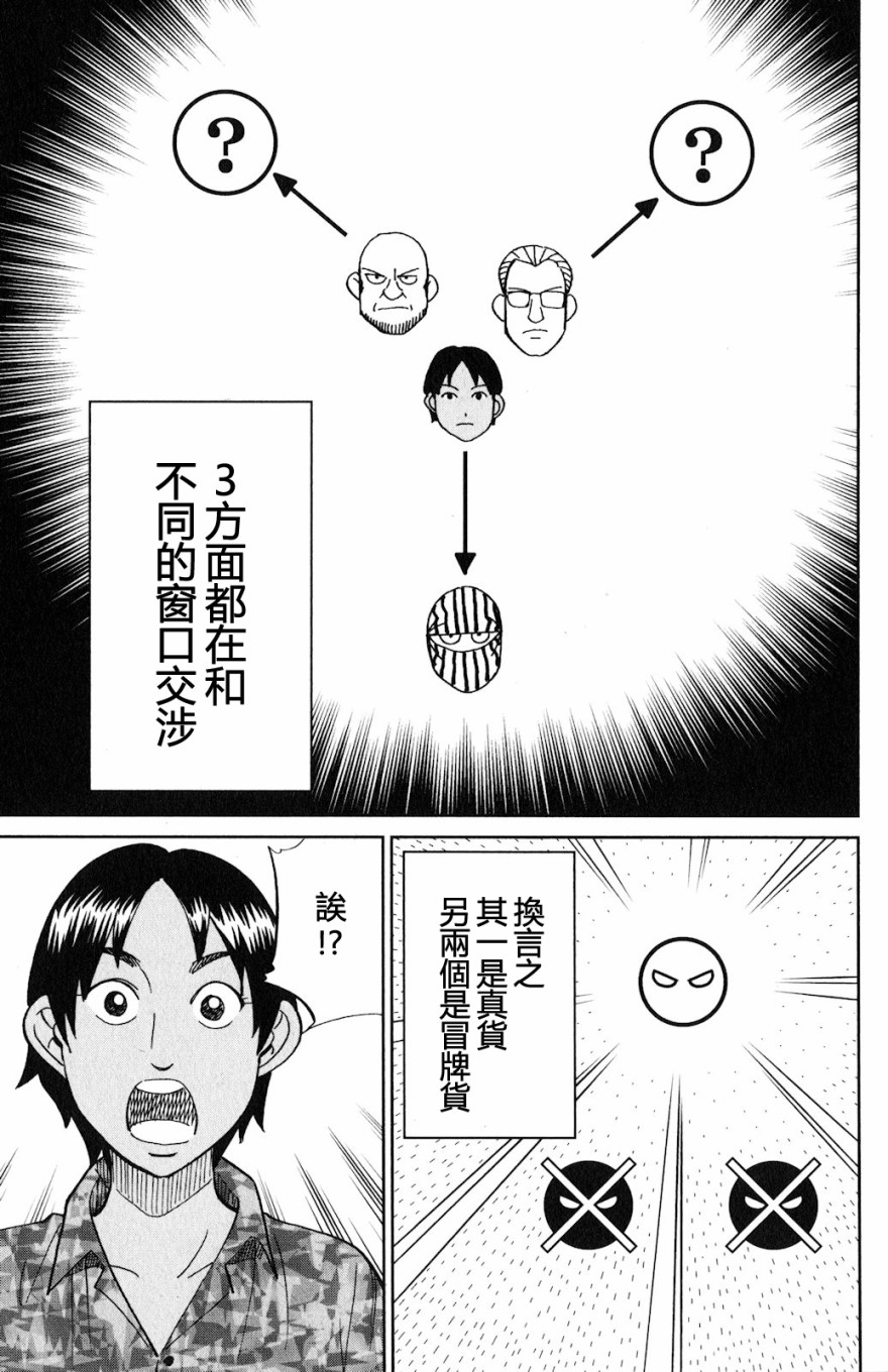 Q.E.D. iff-证明终了-韩漫全集-第23话无删减无遮挡章节图片 