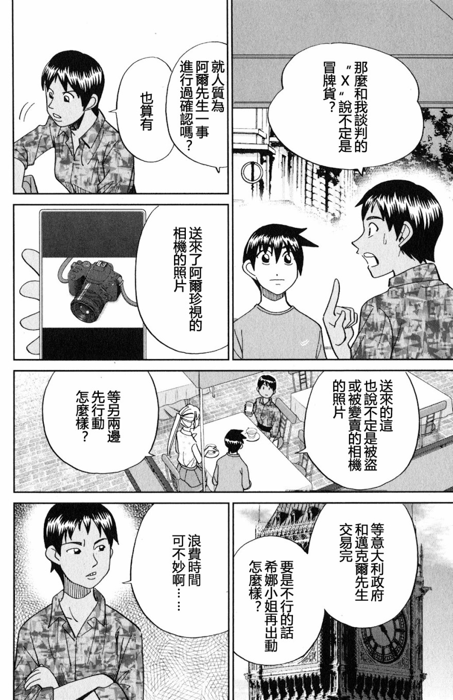 Q.E.D. iff-证明终了-韩漫全集-第23话无删减无遮挡章节图片 