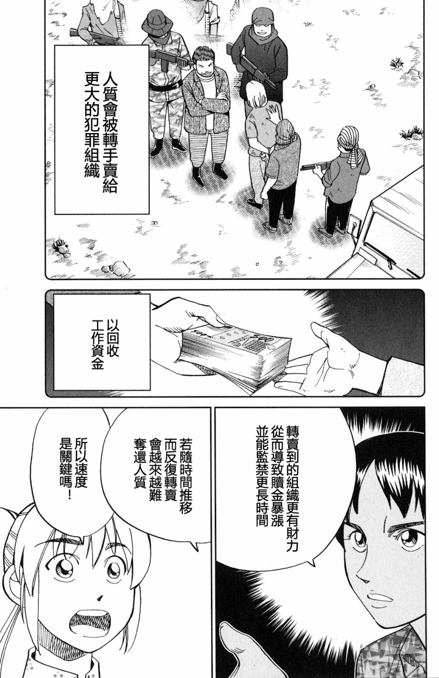 Q.E.D. iff-证明终了-韩漫全集-第23话无删减无遮挡章节图片 