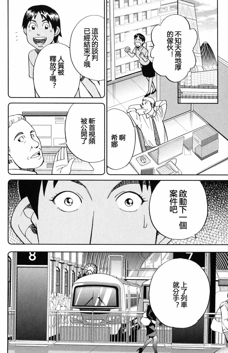 Q.E.D. iff-证明终了-韩漫全集-第23话无删减无遮挡章节图片 