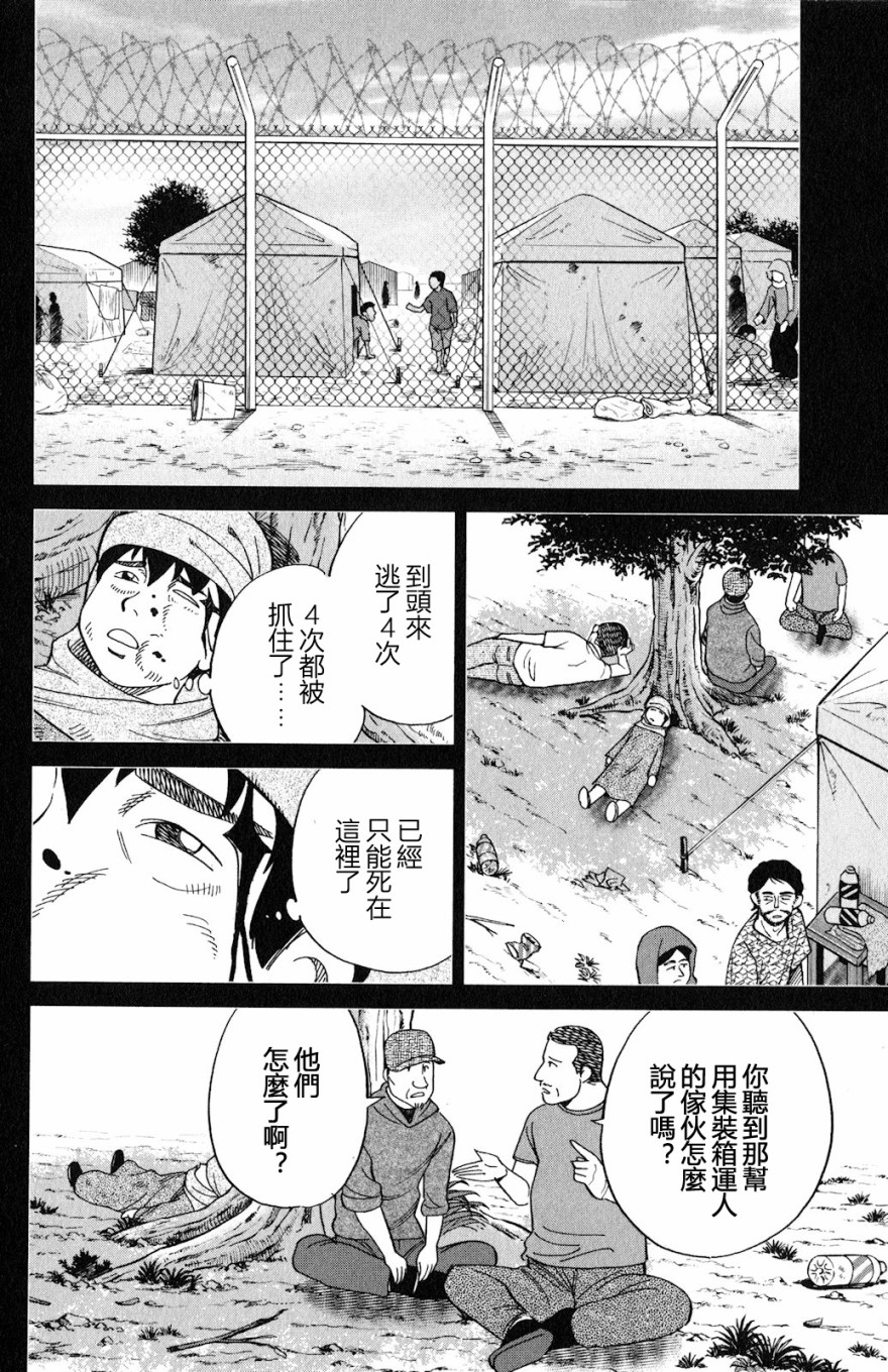Q.E.D. iff-证明终了-韩漫全集-第23话无删减无遮挡章节图片 