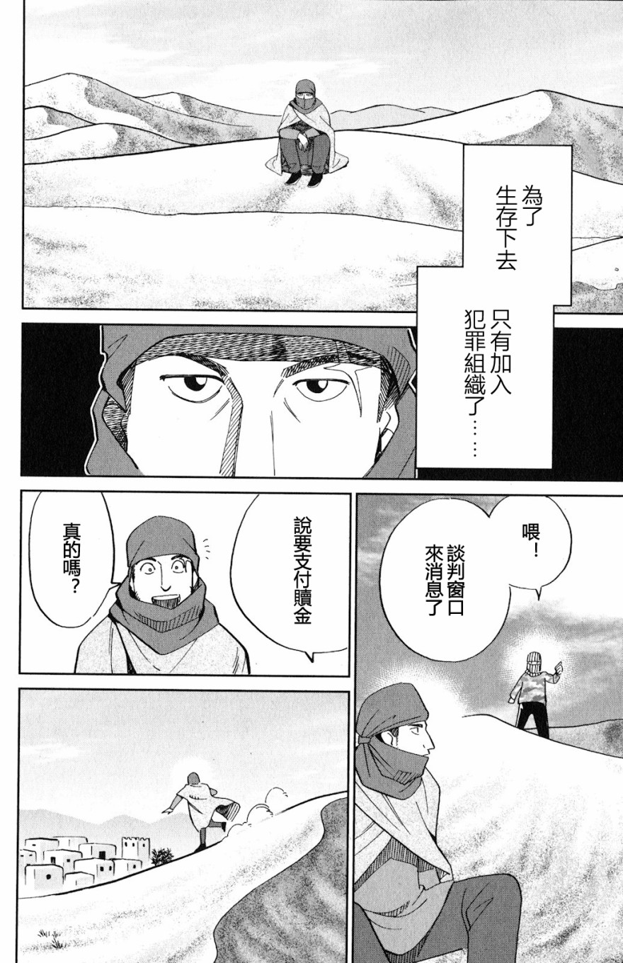 Q.E.D. iff-证明终了-韩漫全集-第23话无删减无遮挡章节图片 