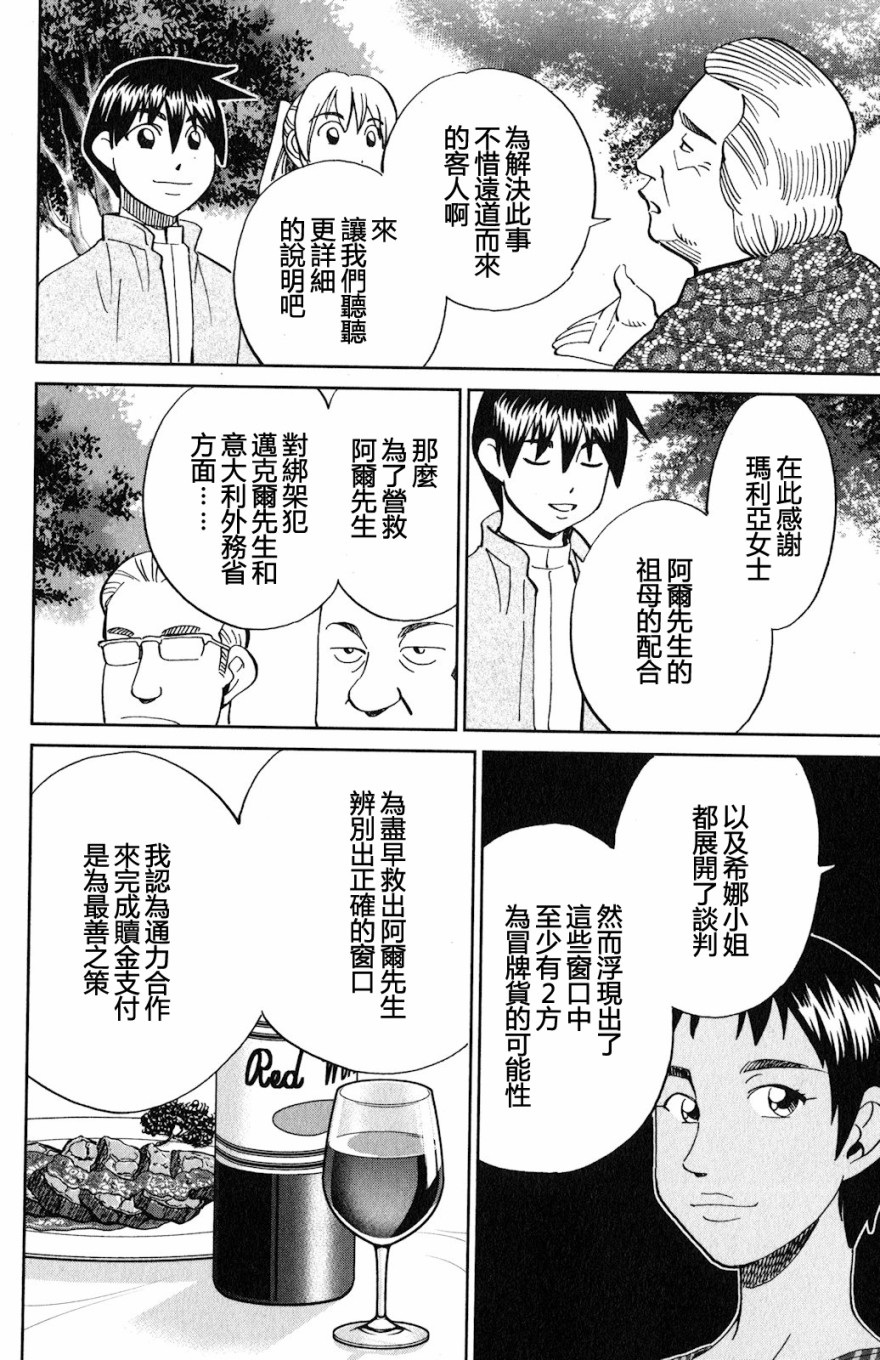Q.E.D. iff-证明终了-韩漫全集-第23话无删减无遮挡章节图片 