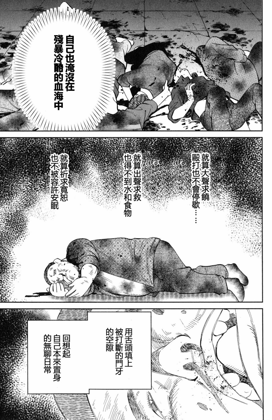 Q.E.D. iff-证明终了-韩漫全集-第23话无删减无遮挡章节图片 