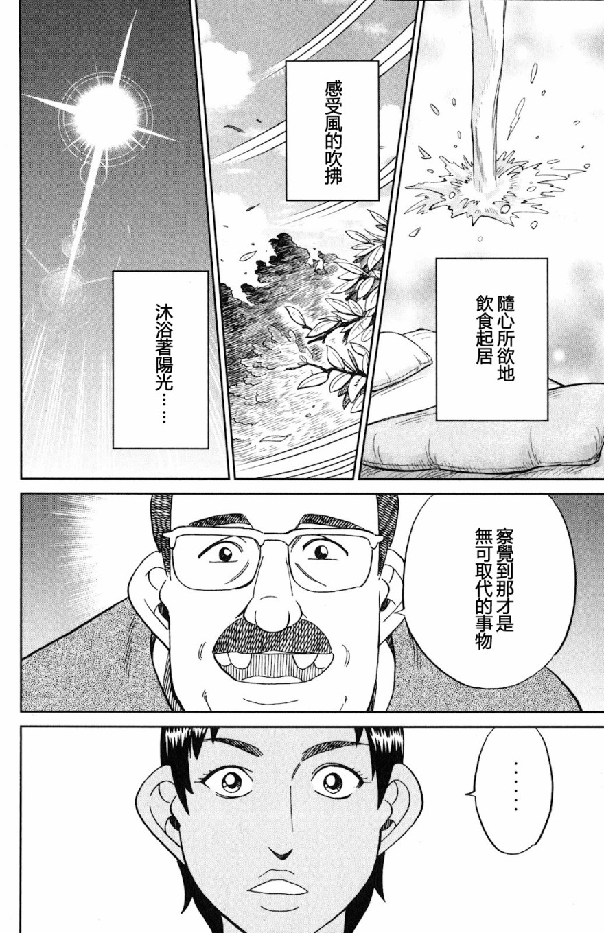 Q.E.D. iff-证明终了-韩漫全集-第23话无删减无遮挡章节图片 