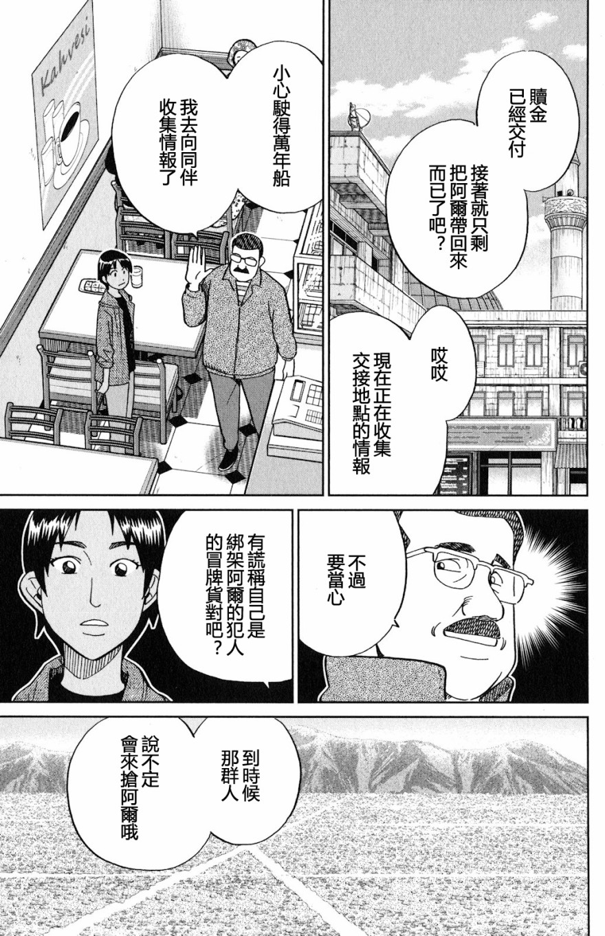Q.E.D. iff-证明终了-韩漫全集-第23话无删减无遮挡章节图片 