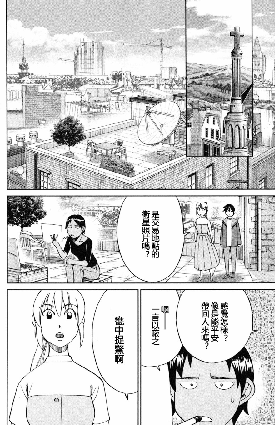Q.E.D. iff-证明终了-韩漫全集-第23话无删减无遮挡章节图片 