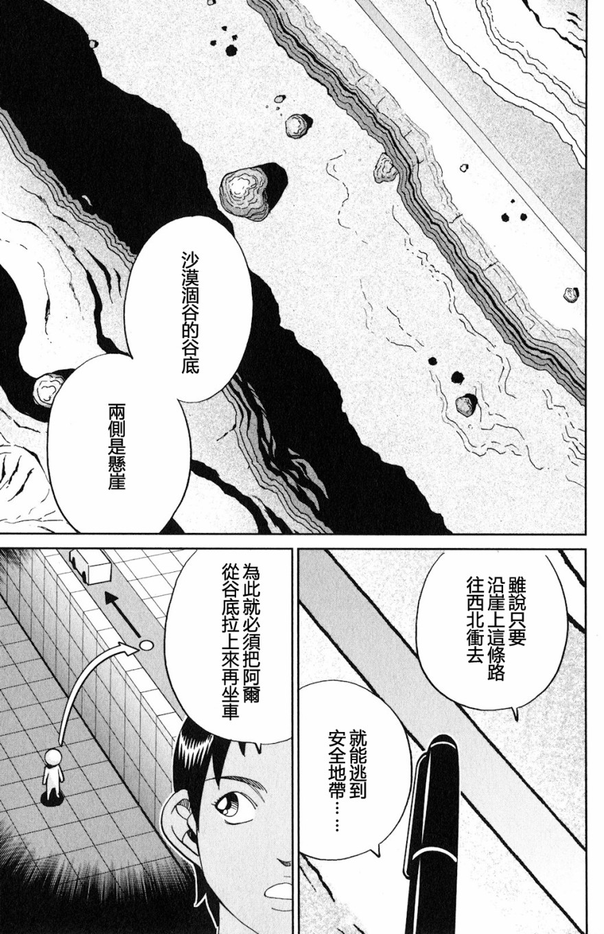 Q.E.D. iff-证明终了-韩漫全集-第23话无删减无遮挡章节图片 
