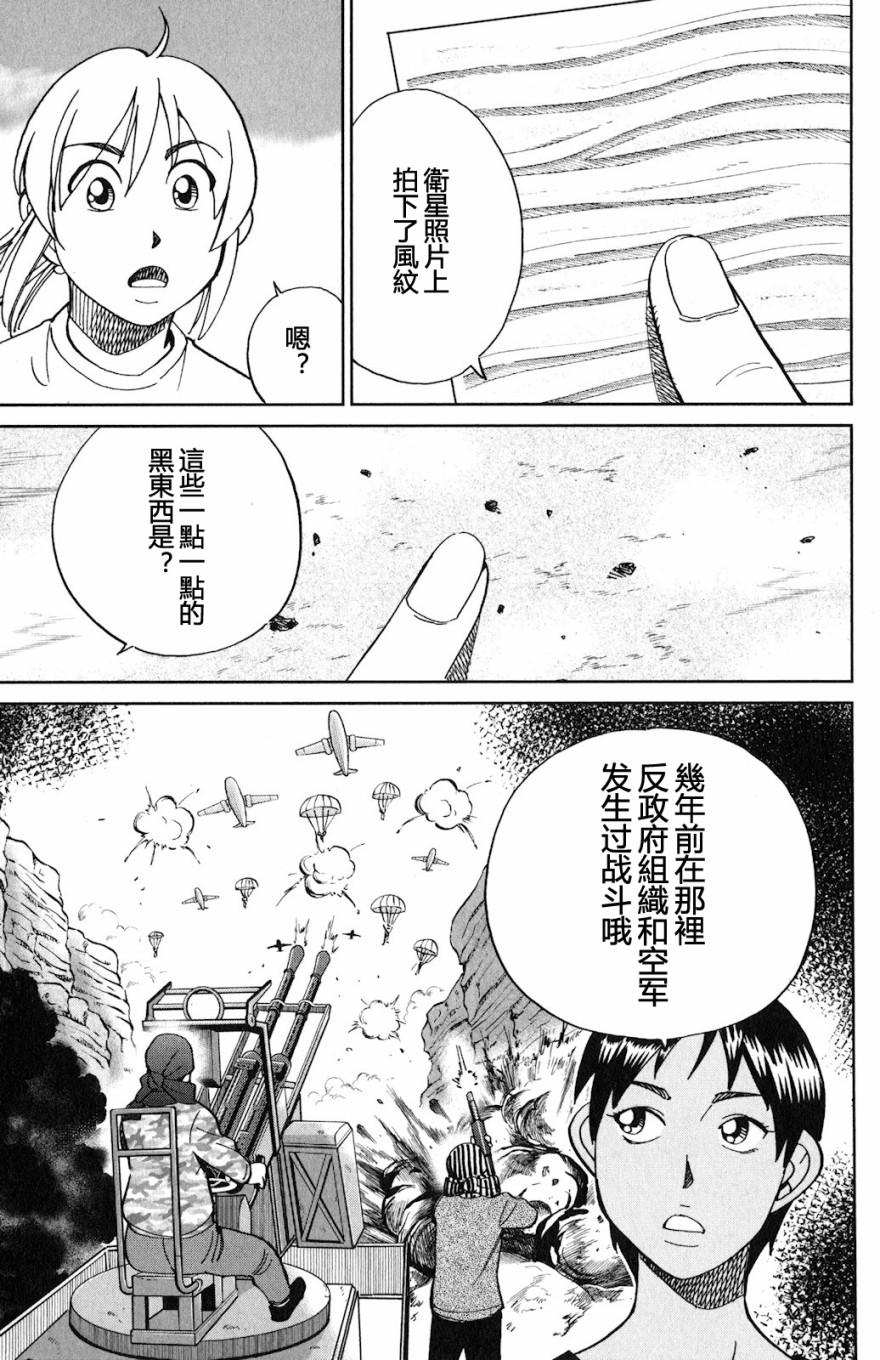 Q.E.D. iff-证明终了-韩漫全集-第23话无删减无遮挡章节图片 