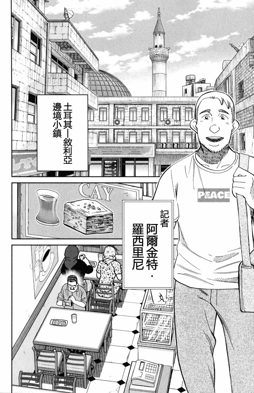Q.E.D. iff-证明终了-韩漫全集-第23话无删减无遮挡章节图片 