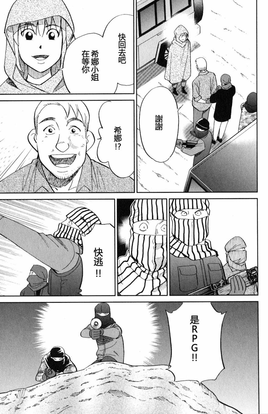 Q.E.D. iff-证明终了-韩漫全集-第23话无删减无遮挡章节图片 