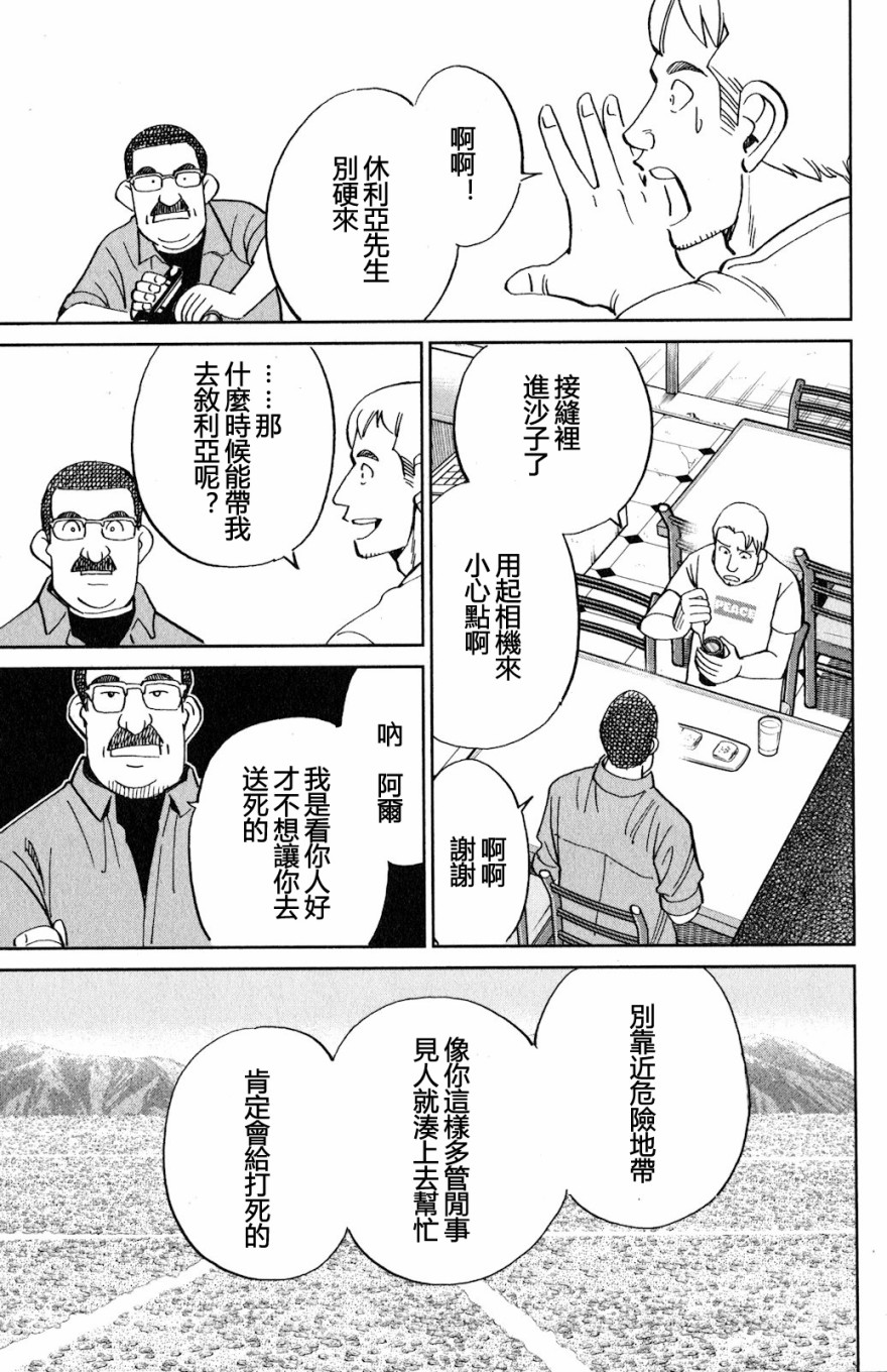 Q.E.D. iff-证明终了-韩漫全集-第23话无删减无遮挡章节图片 