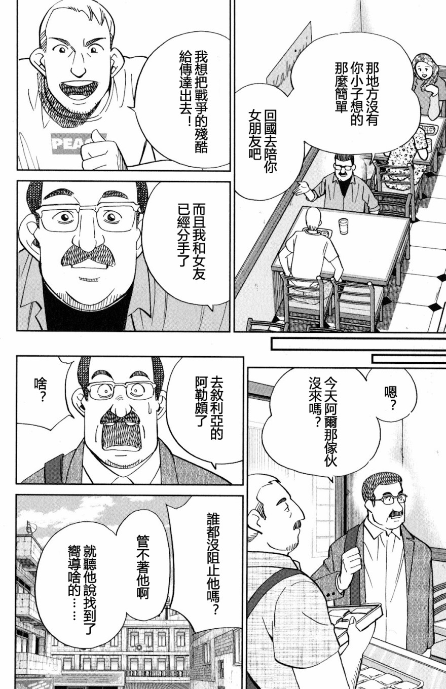 Q.E.D. iff-证明终了-韩漫全集-第23话无删减无遮挡章节图片 