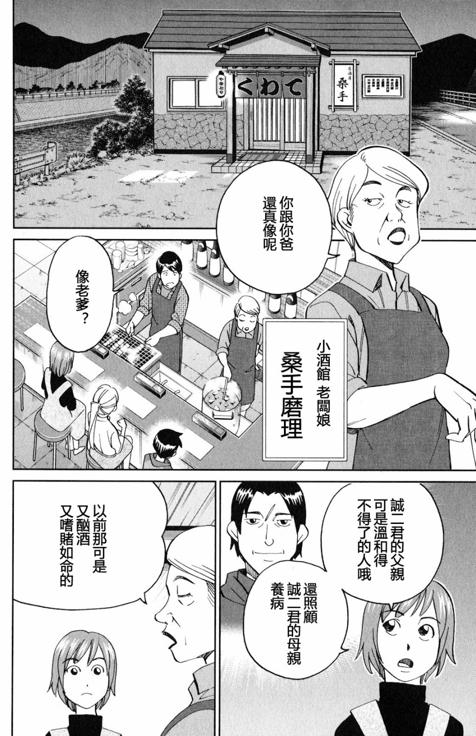 Q.E.D. iff-证明终了-韩漫全集-第24话无删减无遮挡章节图片 
