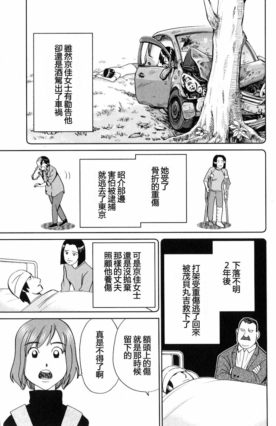 Q.E.D. iff-证明终了-韩漫全集-第24话无删减无遮挡章节图片 