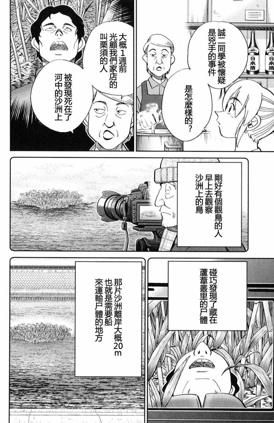 Q.E.D. iff-证明终了-韩漫全集-第24话无删减无遮挡章节图片 