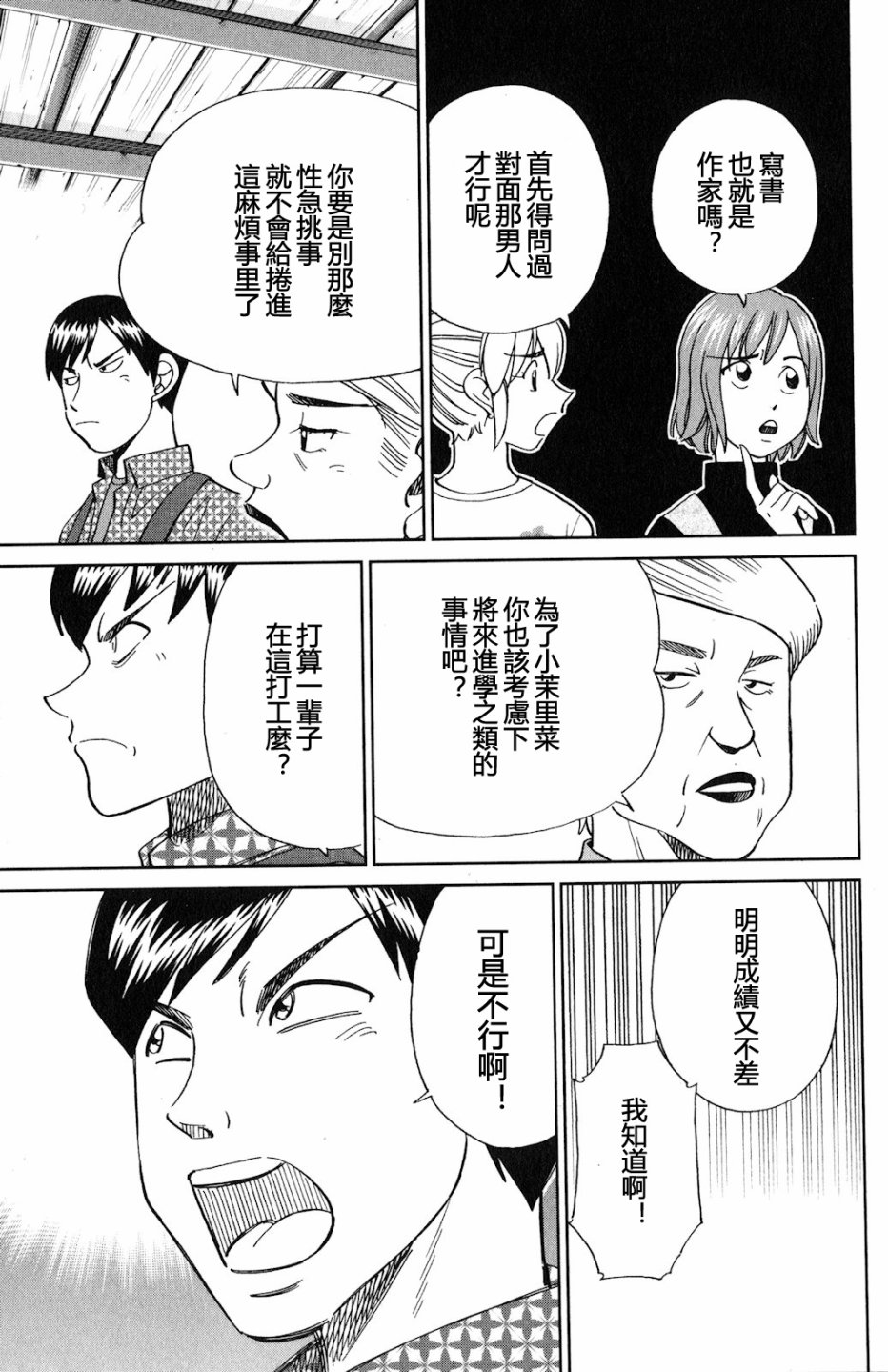 Q.E.D. iff-证明终了-韩漫全集-第24话无删减无遮挡章节图片 