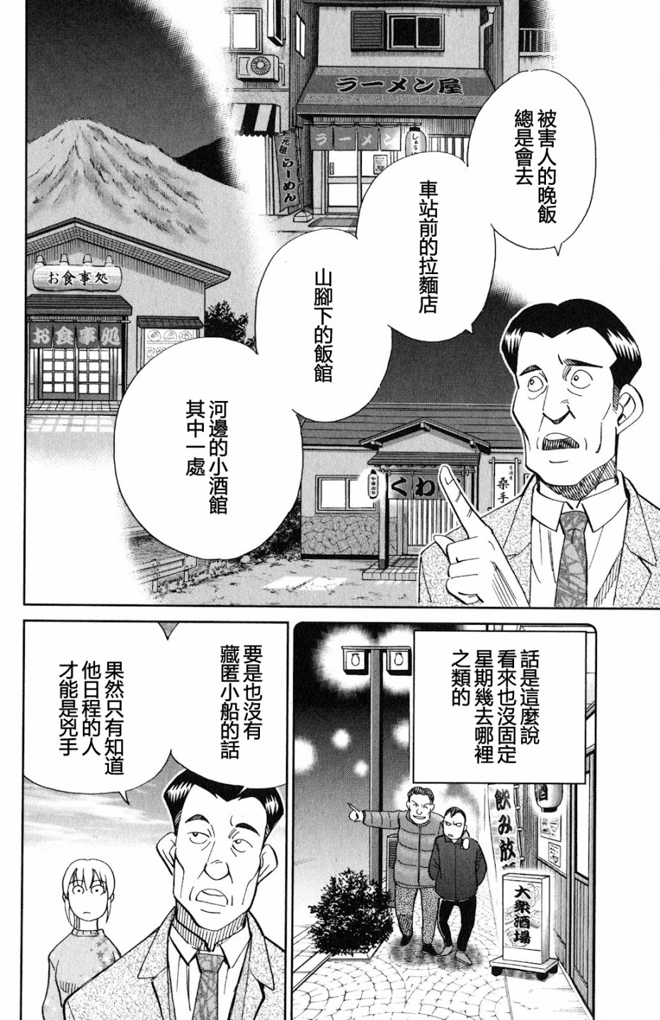 Q.E.D. iff-证明终了-韩漫全集-第24话无删减无遮挡章节图片 