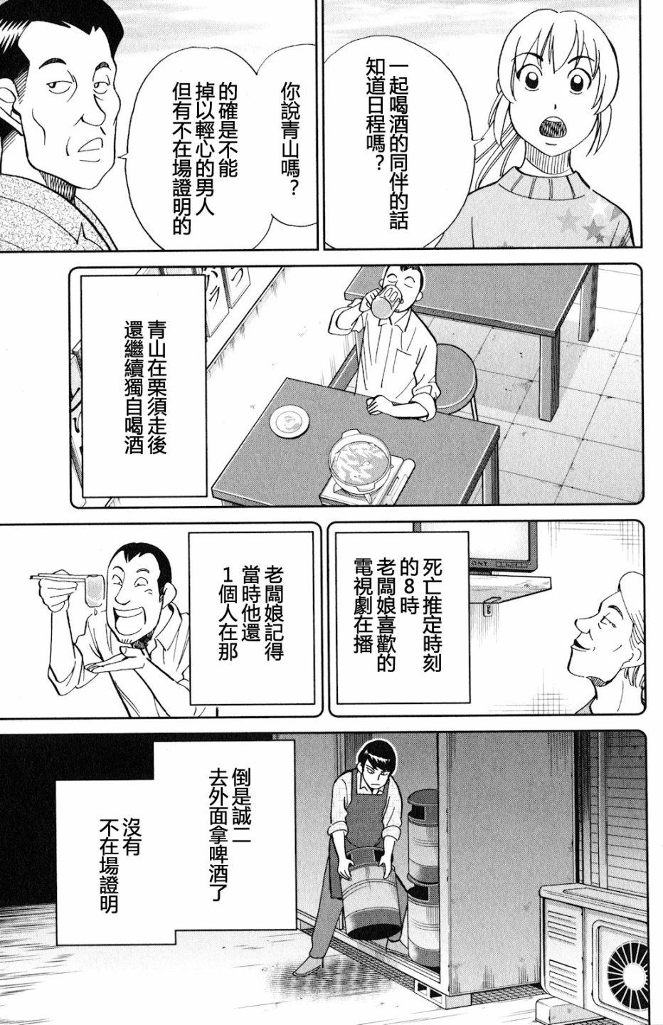 Q.E.D. iff-证明终了-韩漫全集-第24话无删减无遮挡章节图片 