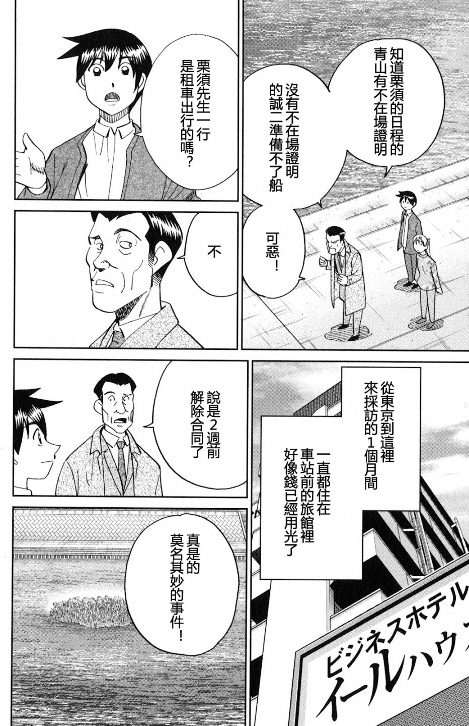 Q.E.D. iff-证明终了-韩漫全集-第24话无删减无遮挡章节图片 