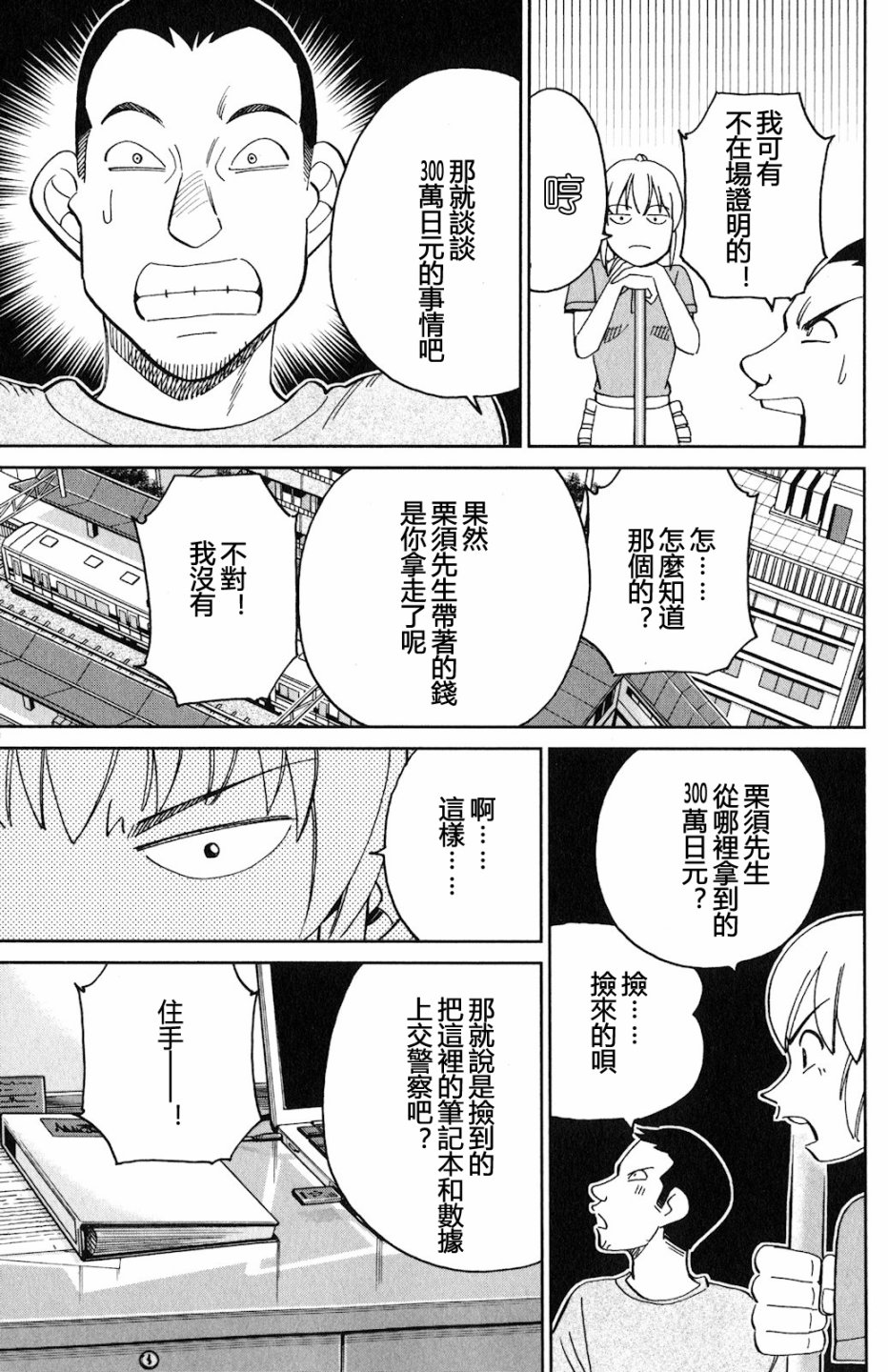 Q.E.D. iff-证明终了-韩漫全集-第24话无删减无遮挡章节图片 