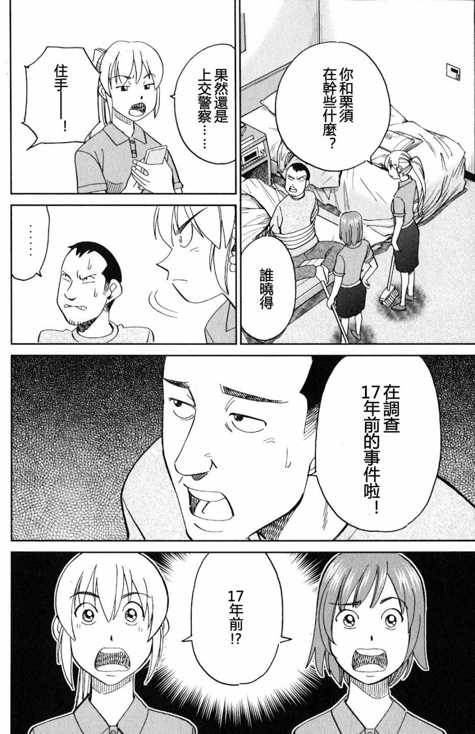 Q.E.D. iff-证明终了-韩漫全集-第24话无删减无遮挡章节图片 