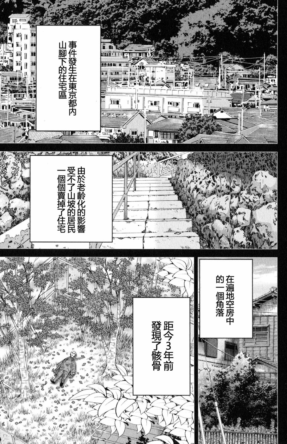 Q.E.D. iff-证明终了-韩漫全集-第24话无删减无遮挡章节图片 