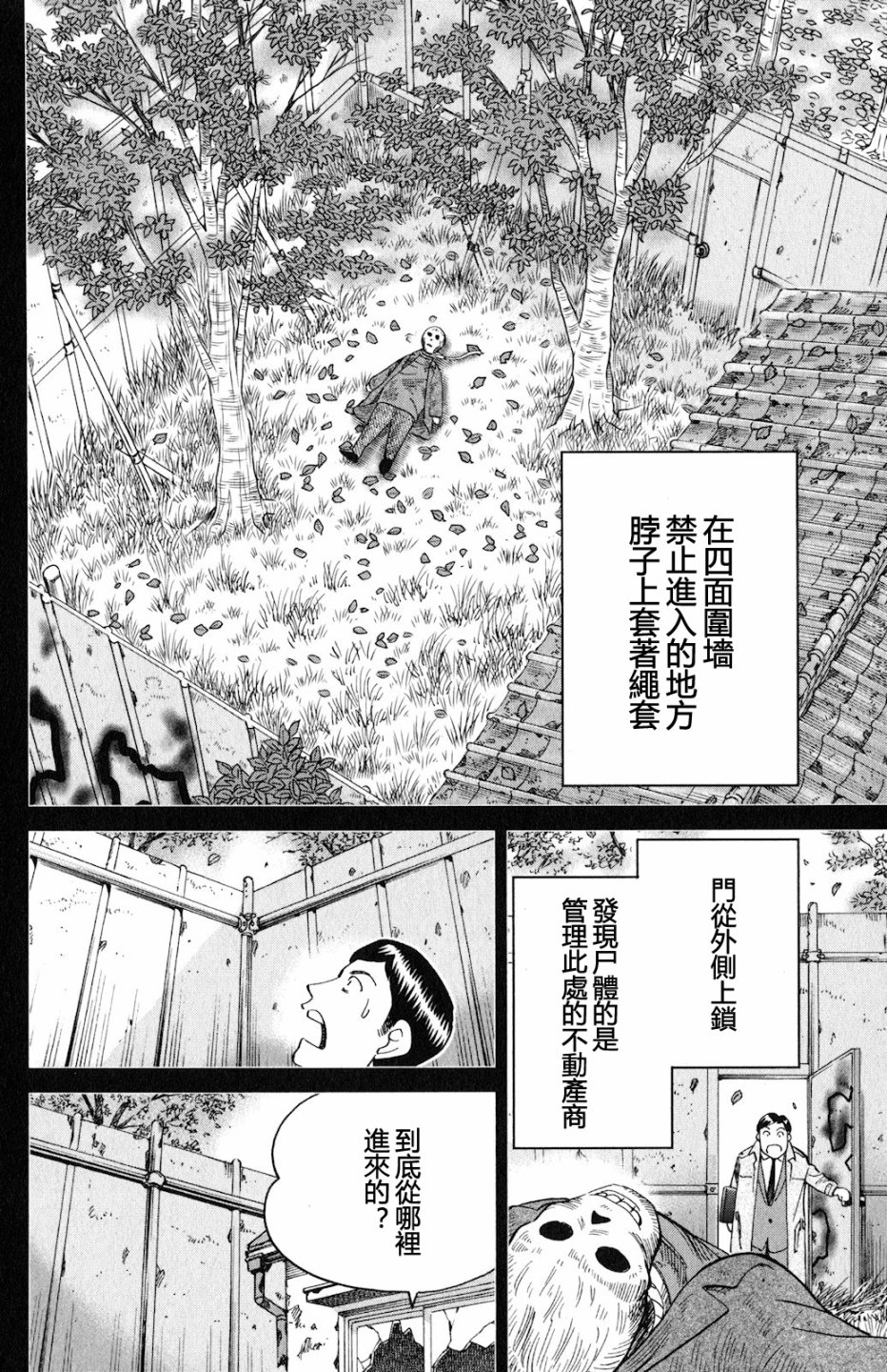 Q.E.D. iff-证明终了-韩漫全集-第24话无删减无遮挡章节图片 