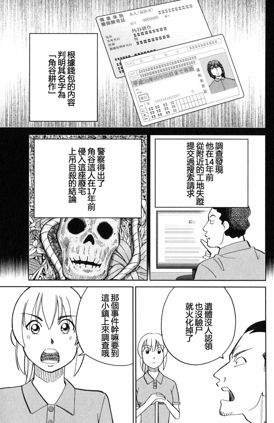 Q.E.D. iff-证明终了-韩漫全集-第24话无删减无遮挡章节图片 