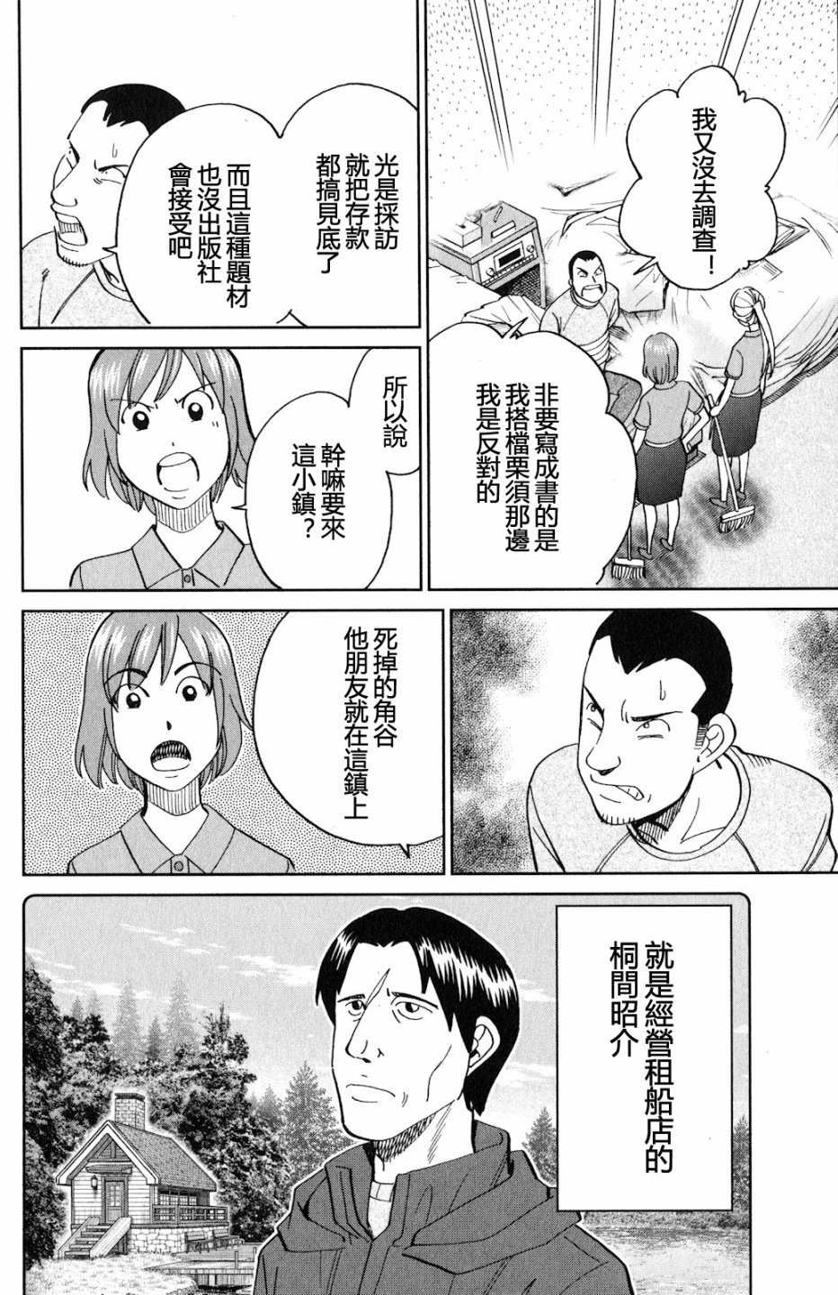 Q.E.D. iff-证明终了-韩漫全集-第24话无删减无遮挡章节图片 