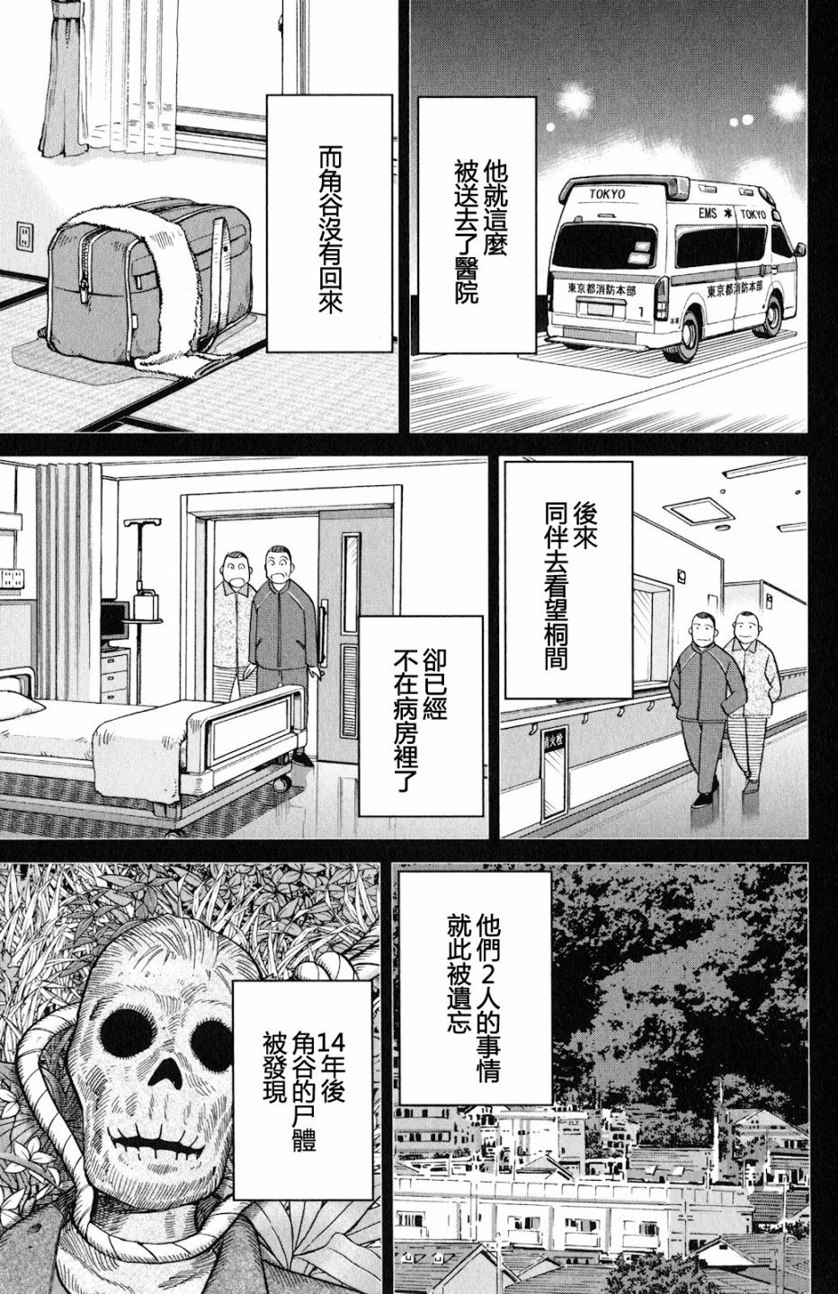 Q.E.D. iff-证明终了-韩漫全集-第24话无删减无遮挡章节图片 