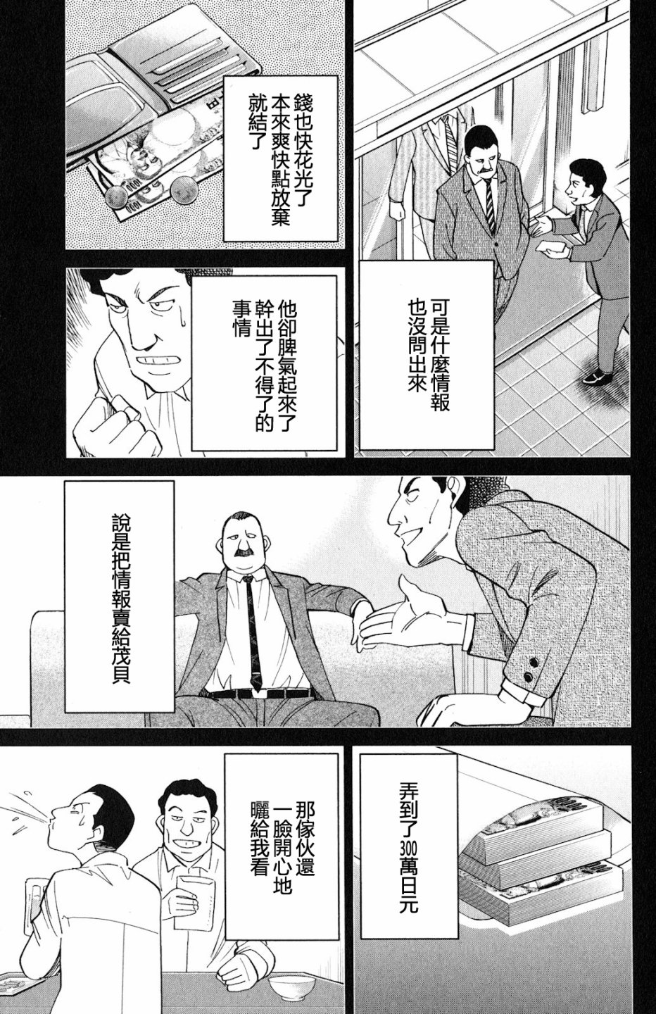 Q.E.D. iff-证明终了-韩漫全集-第24话无删减无遮挡章节图片 