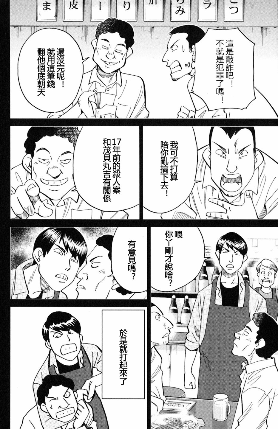 Q.E.D. iff-证明终了-韩漫全集-第24话无删减无遮挡章节图片 