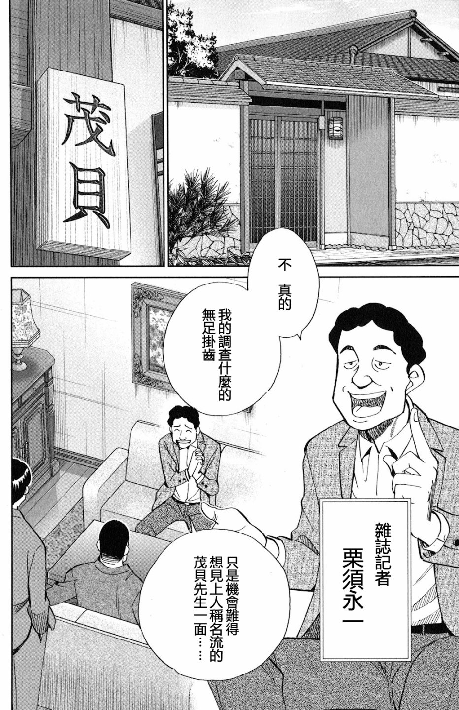 Q.E.D. iff-证明终了-韩漫全集-第24话无删减无遮挡章节图片 