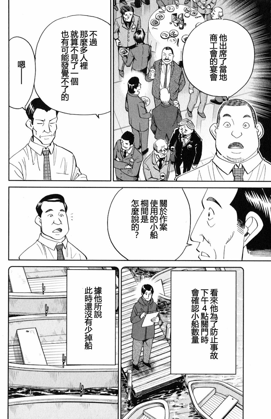 Q.E.D. iff-证明终了-韩漫全集-第24话无删减无遮挡章节图片 